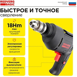 Дрель безударная RedVerg D500 Basic 500Вт ключевой реверс (D500)