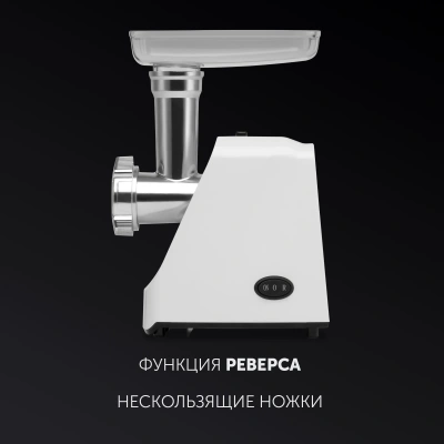 Мясорубка Polaris PMG 1852 RUS 1800Вт белый