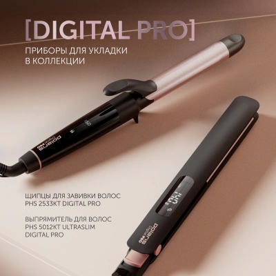 Выпрямитель Polaris PHS 5012KT UltraSlim Digital Pro 50Вт розовое золото/черный макс.темп.:220С покрытие:керамическое (PHS 5012KT)