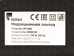 Плита Электрическая Kitfort КТ-102 черный стеклокерамика (настольная)