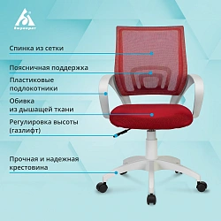 Кресло Бюрократ CH W696 красный TW-35N сиденье красный TW-97N сетка/ткань крестов. пластик пластик белый
