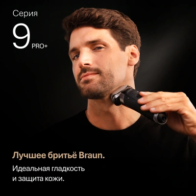 Бритва сетчатая Braun 9675cc питан.:элек.сеть/аккум. серебристый