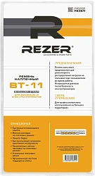 Ремень для садовых триммеров Rezer ВТ-11 (03.011.00051)