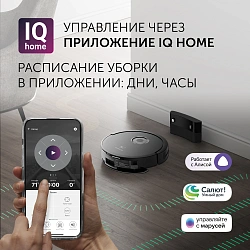 Пылесос-робот Polaris IQ Home PVCR G2 3200 40Вт черный
