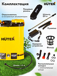 Опрыскиватель Huter SP SP-12/8AC аккум. ранц. 12л желтый/черный (70/13/39)