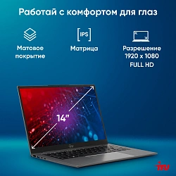 Ноутбук IRU Planio 14INP N-series N100 8Gb SSD256Gb Intel UHD Graphics 14" IPS FHD (1920x1080) Windows 11 Pro Multi Language 64 grey WiFi BT Cam 5000mAh (2023712)