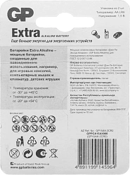 Батарея GP Extra Alkaline 15AX LR6 AA (2шт) блистер