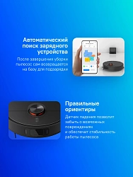 Пылесос-робот Xiaomi S20+ 55Вт черный
