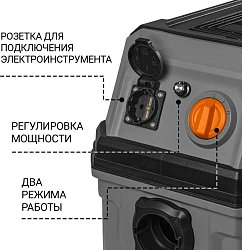 Строительный пылесос Bort BAX-700 1600Вт (уборка: сухая/влажная) серый
