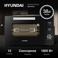 Мини-печь Hyundai MIO-HY100 38л. 1800Вт черный