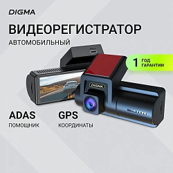 Видеорегистратор Digma FreeDrive 945W черный 4Mpix 2160x3840 170гр. GPS Allwinner