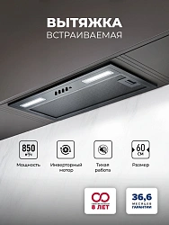Вытяжка встраиваемая Lex Hyper 600 Inverter BBL черный управление: кнопочное (1 мотор)