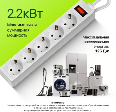 Сетевой фильтр Defender ES 1.8м (5 розеток) белый (коробка)