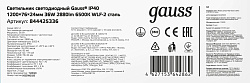 Светильник Gauss 844425336 36Вт 6500K белый