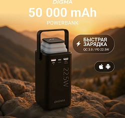 Мобильный аккумулятор Digma DGPF50B 50000mAh QC3.0/PD3.0 22.5W 2.25A 4xUSB-A/2xUSB-C черный (DGPF50B22PBK)