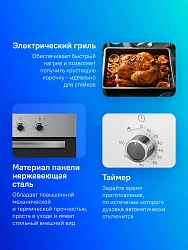 Духовой шкаф Электрический Gefest ЭДВ ДА 602-01 Н1 нержавеющая сталь