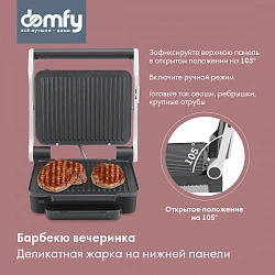 Электрогриль Domfy Metal DSM-EG703 2200Вт серебристый/черный