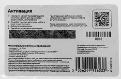 Программное Обеспечение Kaspersky Premium + Who Calls 5-Device 1 year Base Card (KL1049ROEFS)