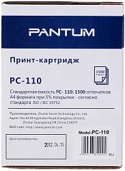 Картридж лазерный Pantum PC-110 черный (1500стр.) для Pantum P1000/2000/P2050/5000/5005/6000/6005