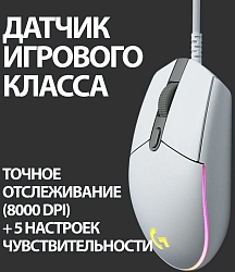 Мышь Logitech G102 LightSync белый оптическая 8000dpi USB 6but (910-005809)