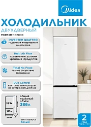 Холодильник Midea MDRB519MGE01ID 2-хкамерн. белый