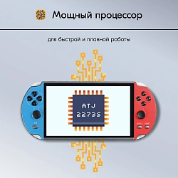 Игровая консоль KingPrice Portable X1 красный/синий