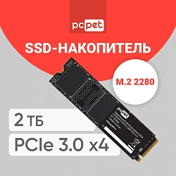 Накопитель SSD PC Pet PCIe 3.0 x4 2TB PCPS002T3 M.2 2280 OEM