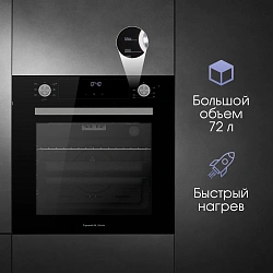 Духовой шкаф Электрический Zigmund & Shtain E 153 B черный