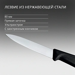 Нож кухонный Victorinox Swiss Classic (6.7603) стальной для чистки овощей и фруктов лезв.80мм прямая заточка черный