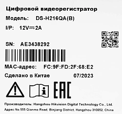 Видеорегистратор HiWatch DS-H216QA(C)