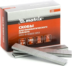 Скобы для пневмоинструмента Matrix 57655 серый
