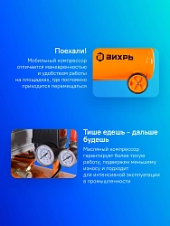 Компрессор поршневой Вихрь КМП-24/230АМ масляный 230л/мин 24л 1600Вт оранжевый
