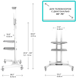 Подставка для телевизора Onkron TS1552 белый 40"-70" макс.60.5кг напольный мобильный