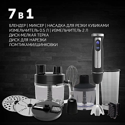 Блендер погружной Polaris Cube PHB 1589AL 1500Вт черный/серебристый