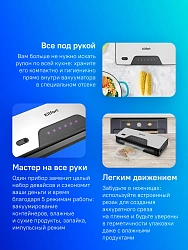 Вакуумный упаковщик Kitfort КТ-1517 130Вт 0.7Бар шир.пак.:29см серебристый/черный