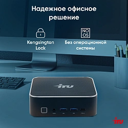 Неттоп IRU Tactio 525 Ryzen 5 6600H (3.3) 16Gb SSD512Gb 660M без ОС GbitEth WiFi BT 120W черный (2099145)