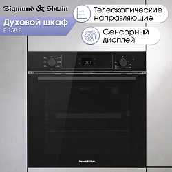 Духовой шкаф Электрический Zigmund & Shtain E 158 B черный