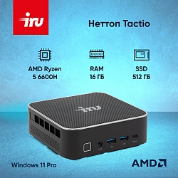 Неттоп IRU Tactio 525 Ryzen 5 6600H (3.3) 16Gb SSD512Gb 660M Windows 11 Pro GbitEth WiFi BT 120W черный (2057781)