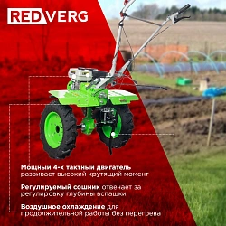 Мотоблок RedVerg Голиаф-3-7Б бензиновый 5.15кВт 7л.с. (RD-TG3-7B)