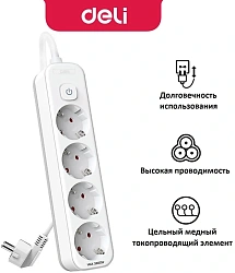 Сетевой фильтр Deli ET436 5м (4 розетки) белый (пакет ПЭ)