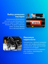 Компрессор поршневой Wester WK2200/100PRO масляный 330л/мин 100л 2200Вт черный
