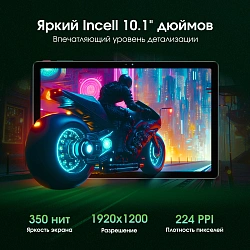 Планшет Digma Pro Infinity G85 (2.0) 8C RAM6Gb ROM128Gb 10.1" In-Cell 1920x1200 4G Android 14 темно-серый 13Mpix 5Mpix BT WiFi microSD 256Gb 7000mAh 200hrs