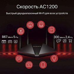 Роутер беспроводной Mercusys MR1200G AC1200 10/100/1000BASE-TX черный