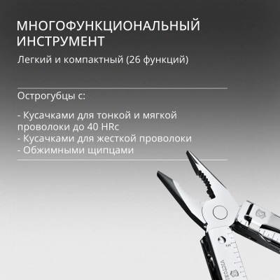 Мультитул Victorinox SwissTool MX Clip (3.0327.MKB1) 115мм 26функц. серебристый блистер