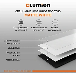 Экран Lumien 84" 137x192см Eco Control LEC-100118 16:9 настенно-потолочный рулонный белый