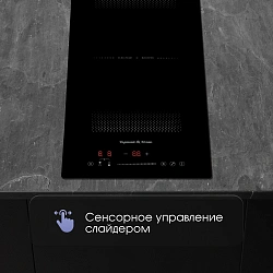 Индукционная варочная поверхность Zigmund & Shtain CI 61.3 B черный