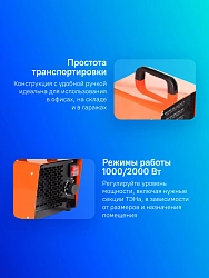 Тепловая пушка электрическая Patriot PTQ 2 S оранжевый