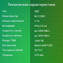 Накопитель SSD Digma PCIe 3.0 x4 2TB DGSM3002TM23T Mega M2 M.2 2280