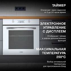 Духовой шкаф Электрический Hyundai HEO 6646 WG белый/серебристый
