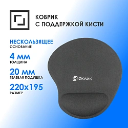 Коврик для мыши Оклик OK-RG0550-GR Мини серый 220x195x20мм